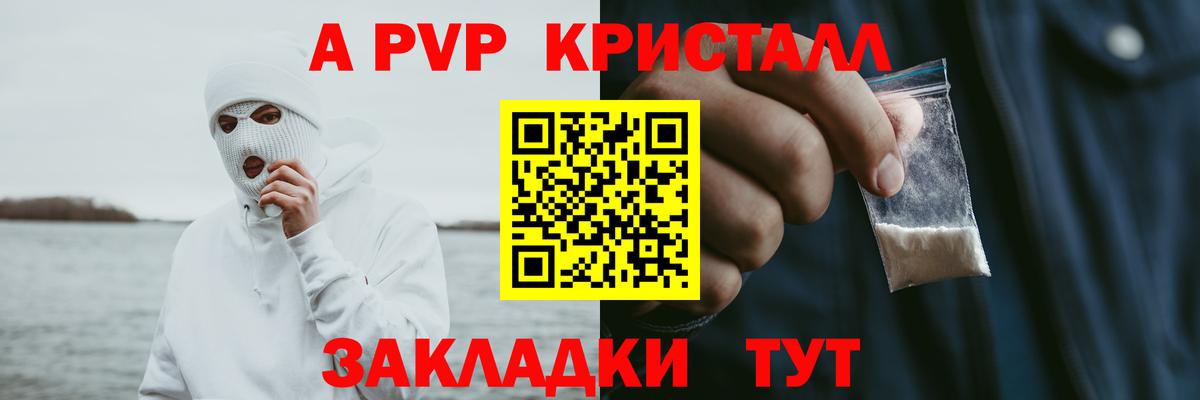A-PVP  Вход с VPN  Кондопога  Альфа ПВП СК  А ПВП VHQ  Alfa_PVP мука 