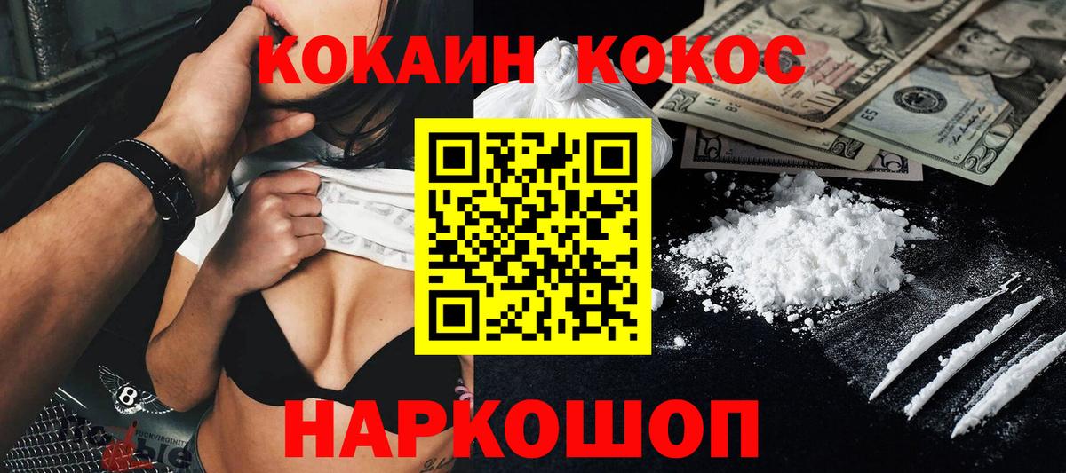Кокаин 99% Кондопога