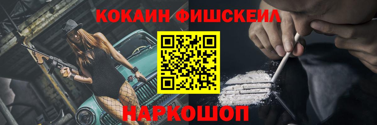 COCAIN Columbia  КОКАИН FishScale  Кокаин  Кондопога  Вход с VPN 