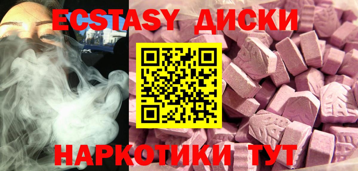 ЭКСТАЗИ XTC Кондопога