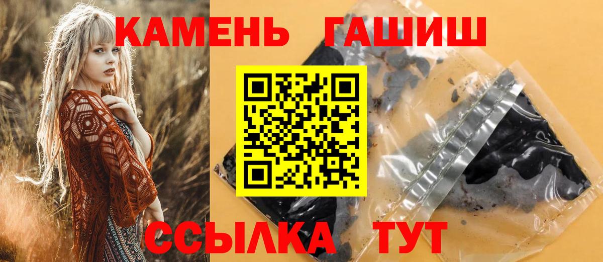 ГАШИШ  Вход с VPN  Кондопога  ГАШИШ hashish  ГАШ Premium 