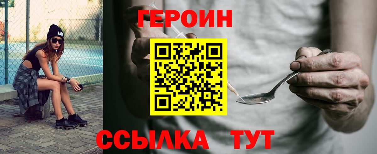 Кондопога  Героин  Вход с VPN  ГЕРОИН афганец 