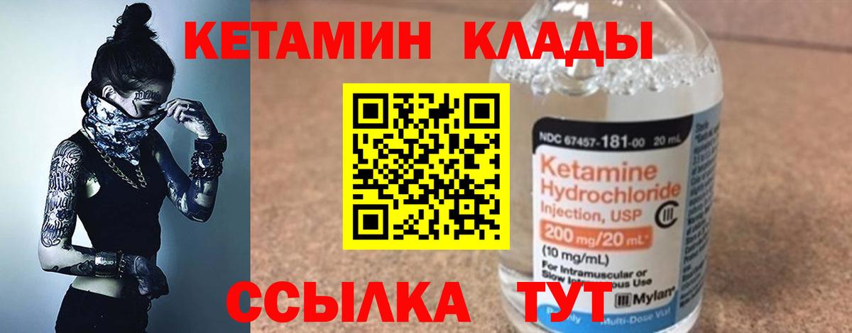 КЕТАМИН VHQ  Кетамин ketamine  Вход с VPN  Кондопога 
