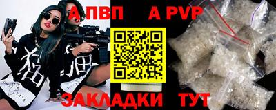 ALPHA-PVP Гатчина