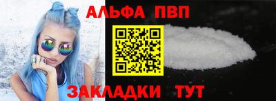 ALPHA-PVP Гатчина