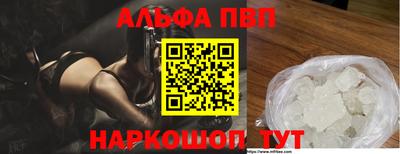 ALPHA-PVP Гатчина