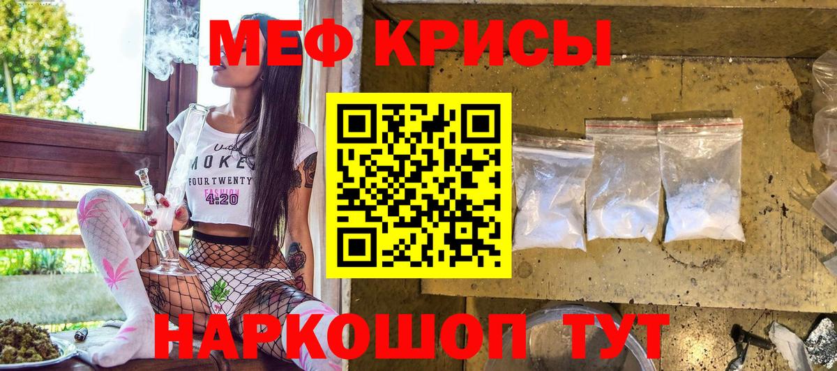 МЯУ-МЯУ мяу мяу  Вход с VPN  Мефедрон  Кондопога 