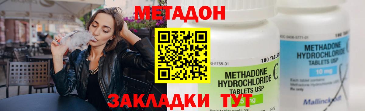 Метадон кристалл  Вход с VPN  Кондопога  МЕТАДОН белоснежный 