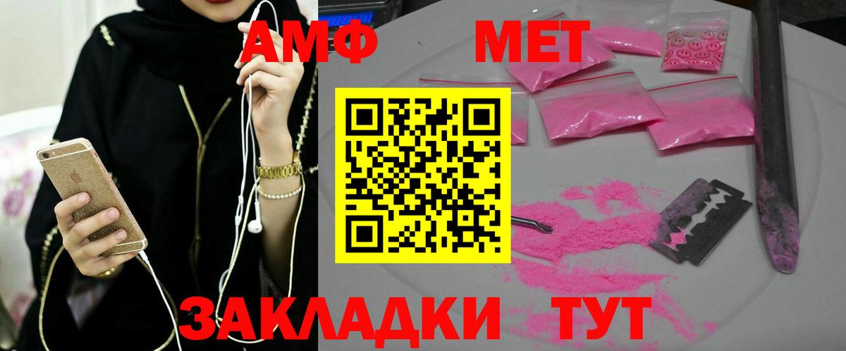 МЕТАМФЕТАМИН винт  Метамфетамин  Кондопога  Вход с VPN 
