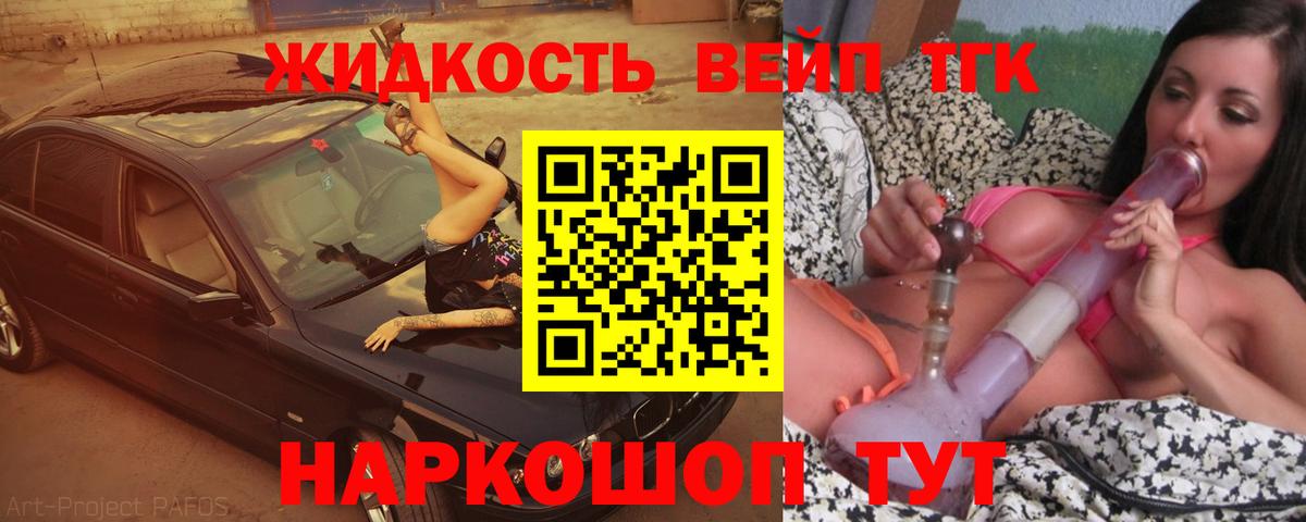 Кондопога  Дистиллят ТГК THC oil  Вход с VPN  Дистиллят ТГК THC oil 